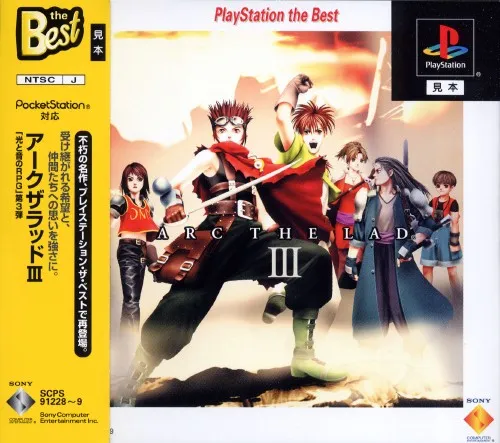 Arc the Lad III (Japan) (Disc 1) (Rev 1)